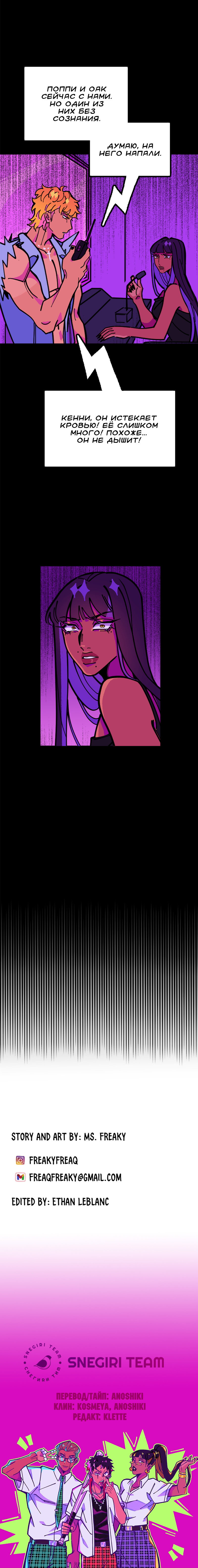 Манга Тоска по дому - Глава 147 Страница 38