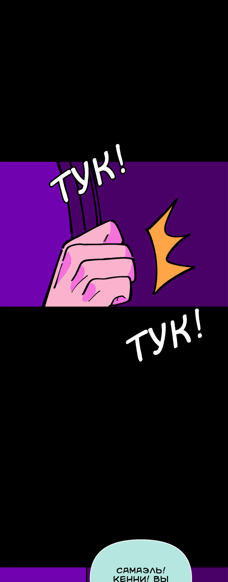 Манга Тоска по дому - Глава 147 Страница 1