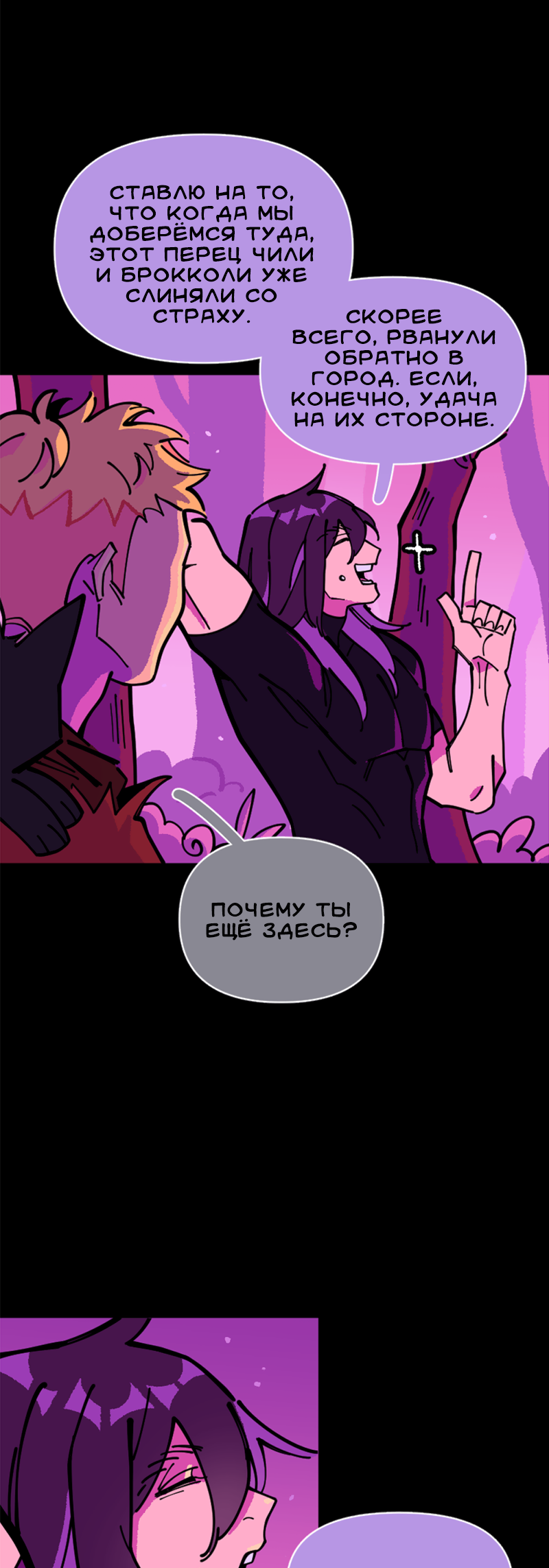 Манга Тоска по дому - Глава 147 Страница 20