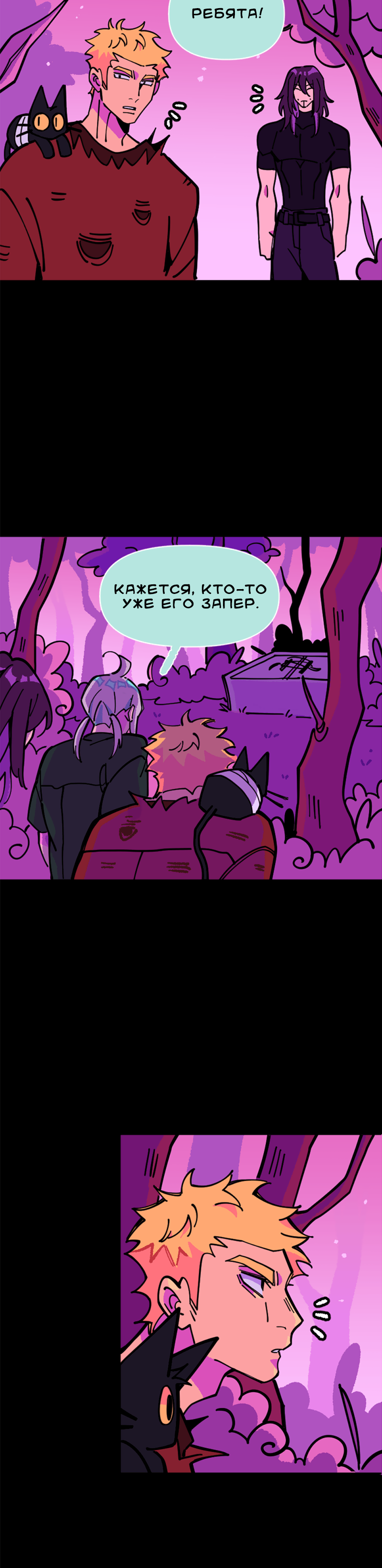 Манга Тоска по дому - Глава 147 Страница 28