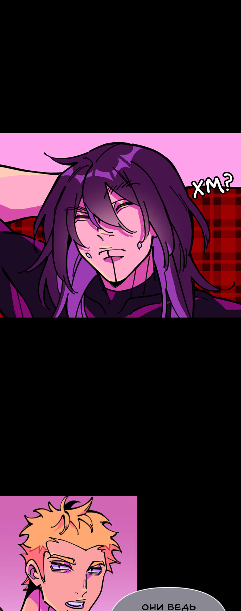 Манга Тоска по дому - Глава 147 Страница 11