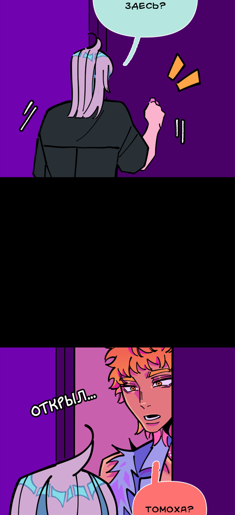 Манга Тоска по дому - Глава 147 Страница 2