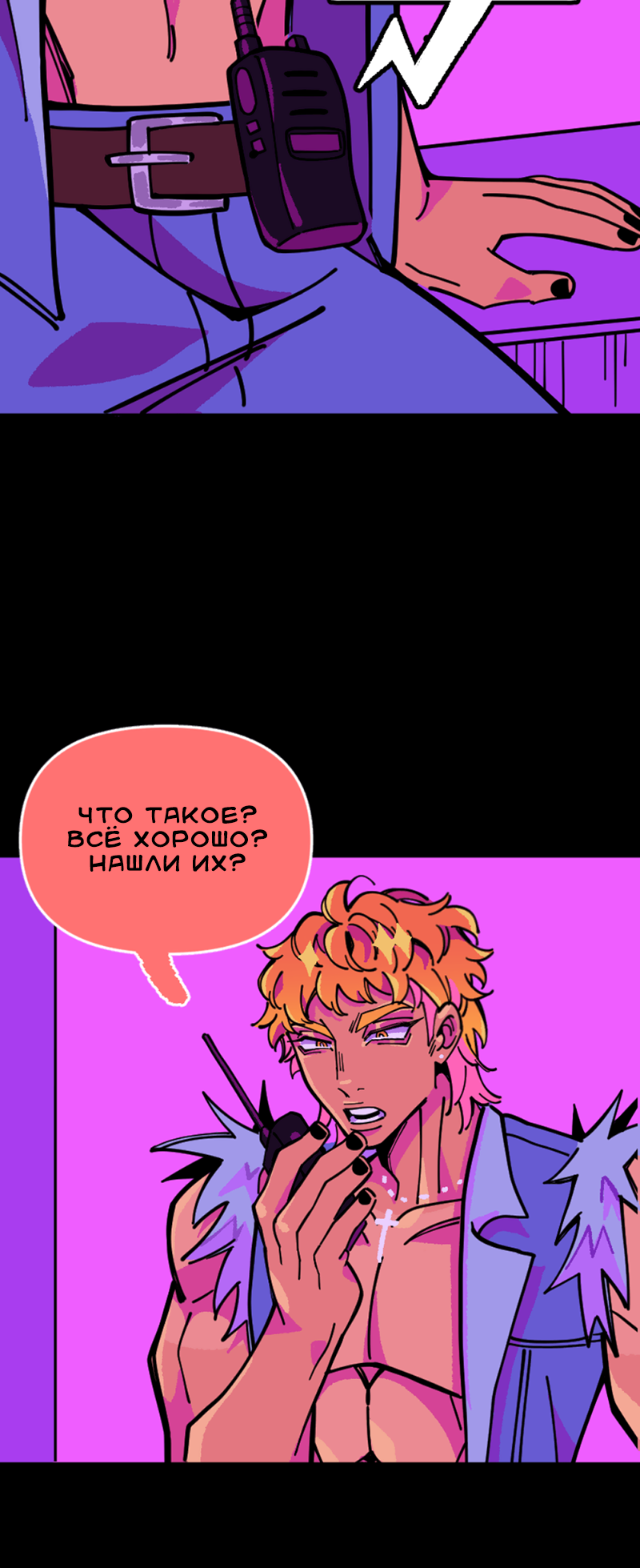 Манга Тоска по дому - Глава 147 Страница 37