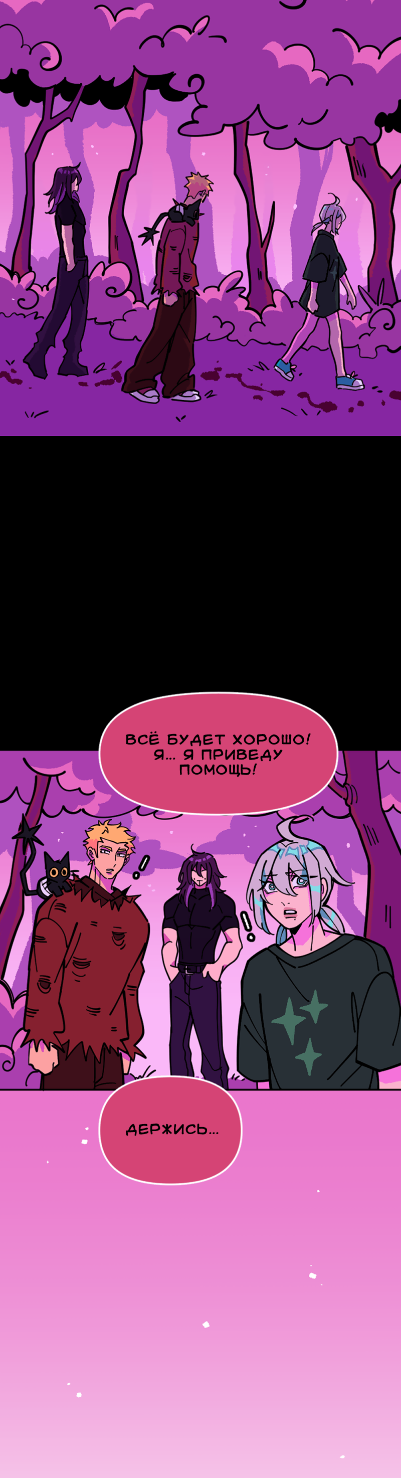 Манга Тоска по дому - Глава 147 Страница 30