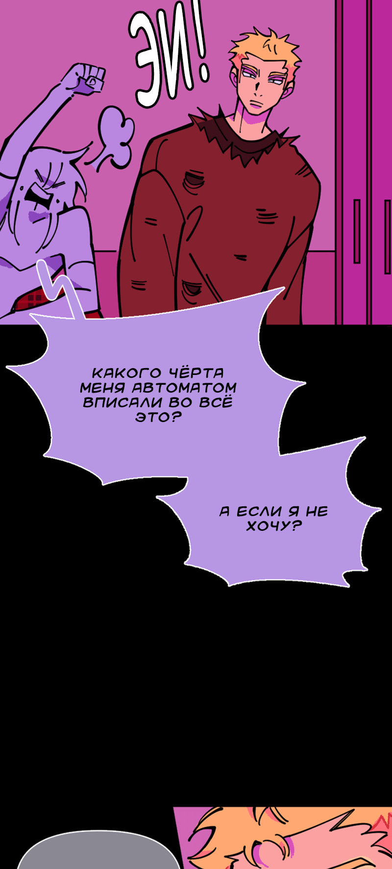 Манга Тоска по дому - Глава 147 Страница 14