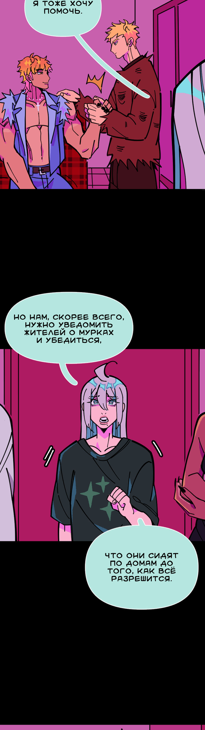 Манга Тоска по дому - Глава 147 Страница 16