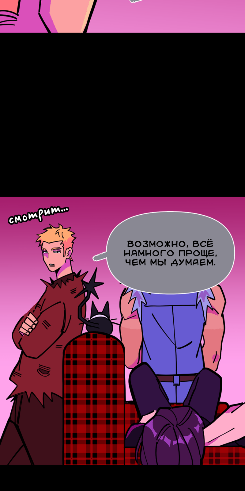 Манга Тоска по дому - Глава 147 Страница 10