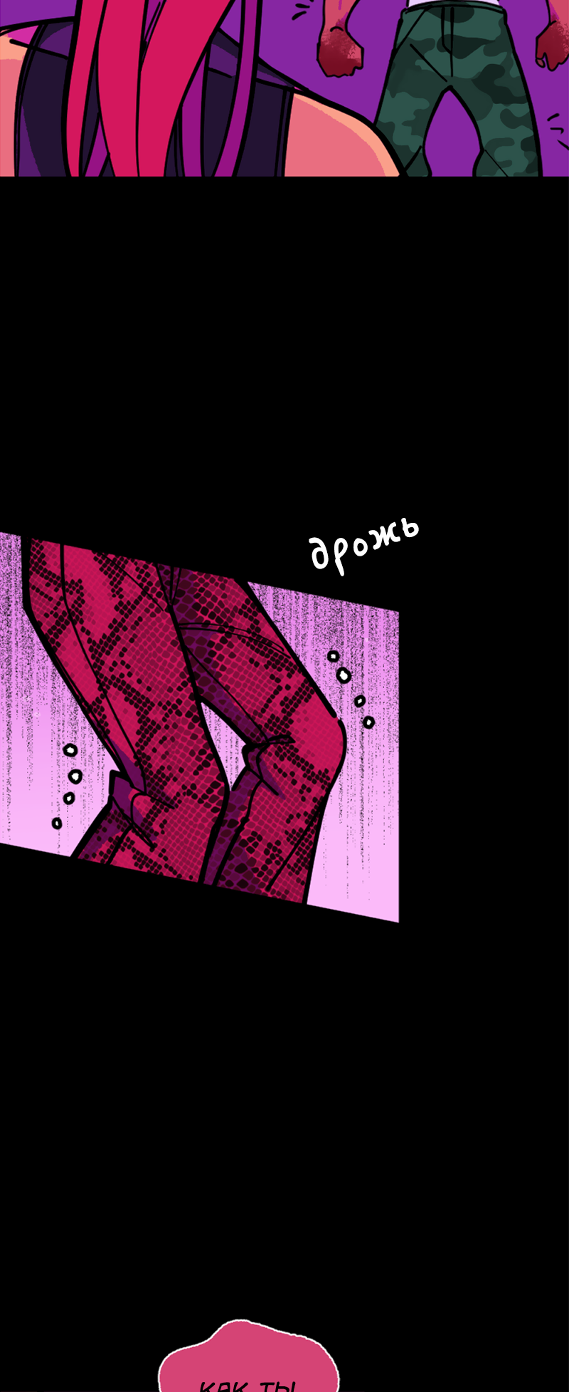 Манга Тоска по дому - Глава 148 Страница 33