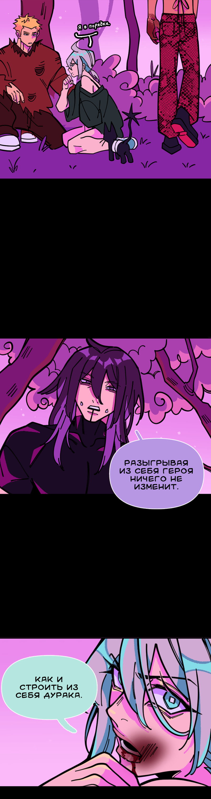 Манга Тоска по дому - Глава 148 Страница 31