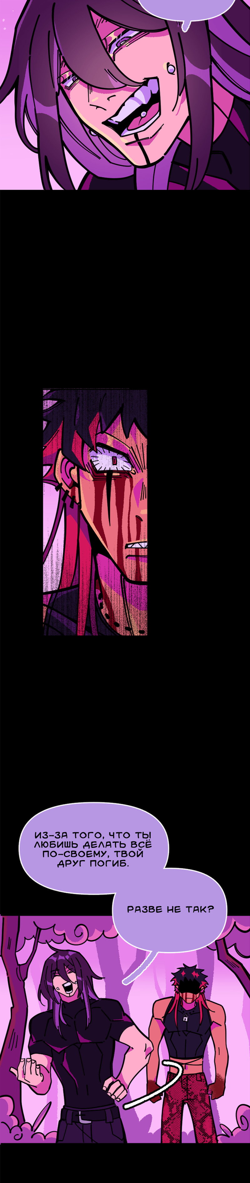 Манга Тоска по дому - Глава 148 Страница 21