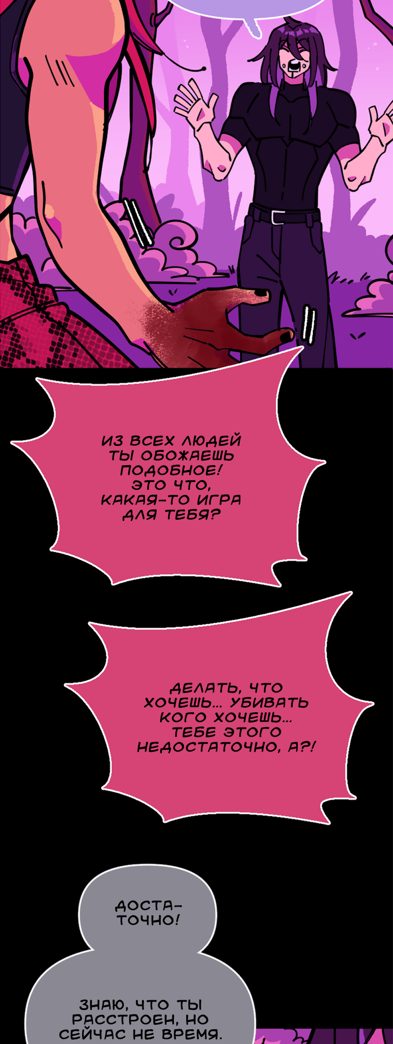 Манга Тоска по дому - Глава 148 Страница 18