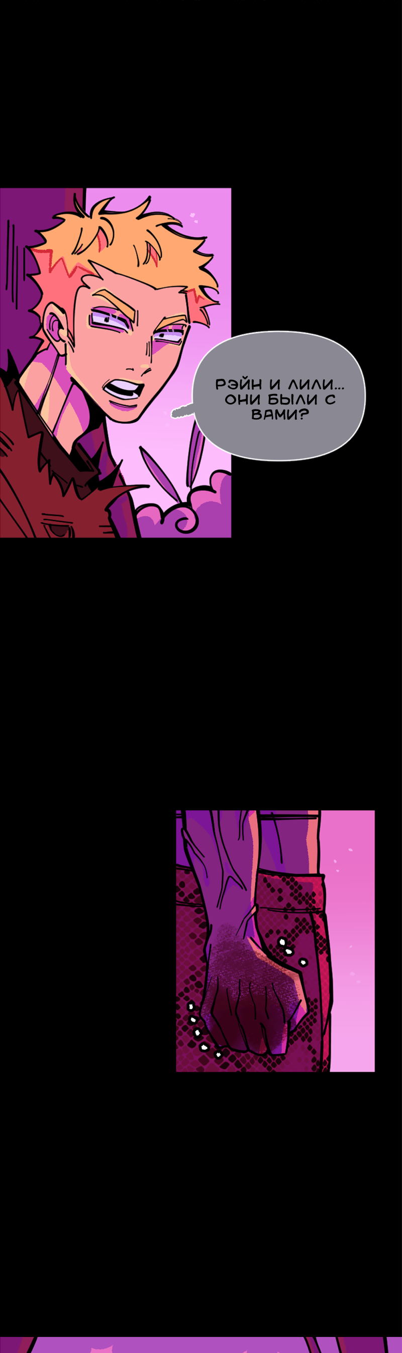 Манга Тоска по дому - Глава 148 Страница 14