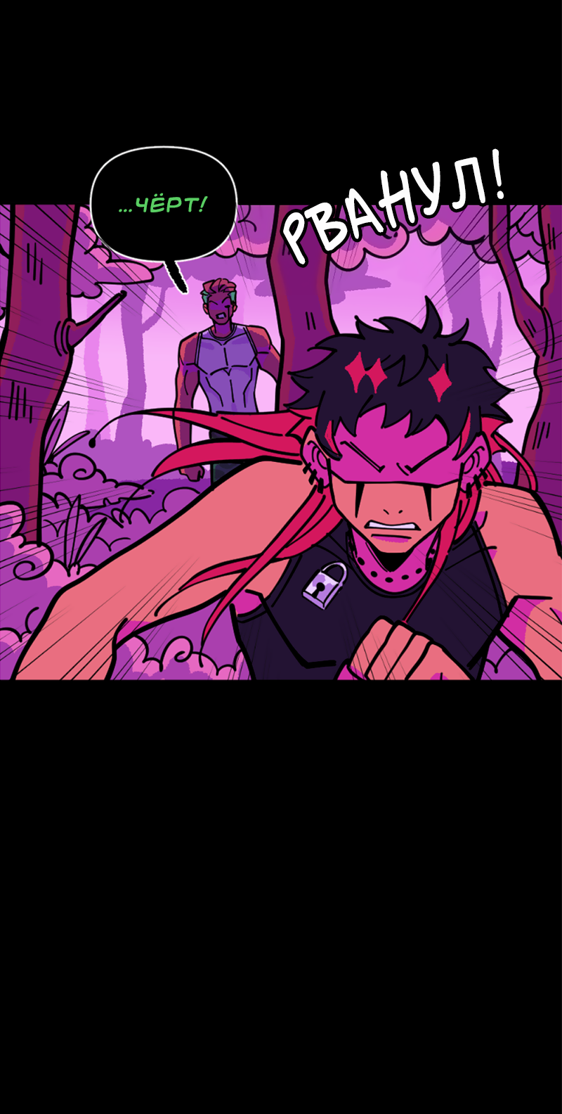 Манга Тоска по дому - Глава 148 Страница 6