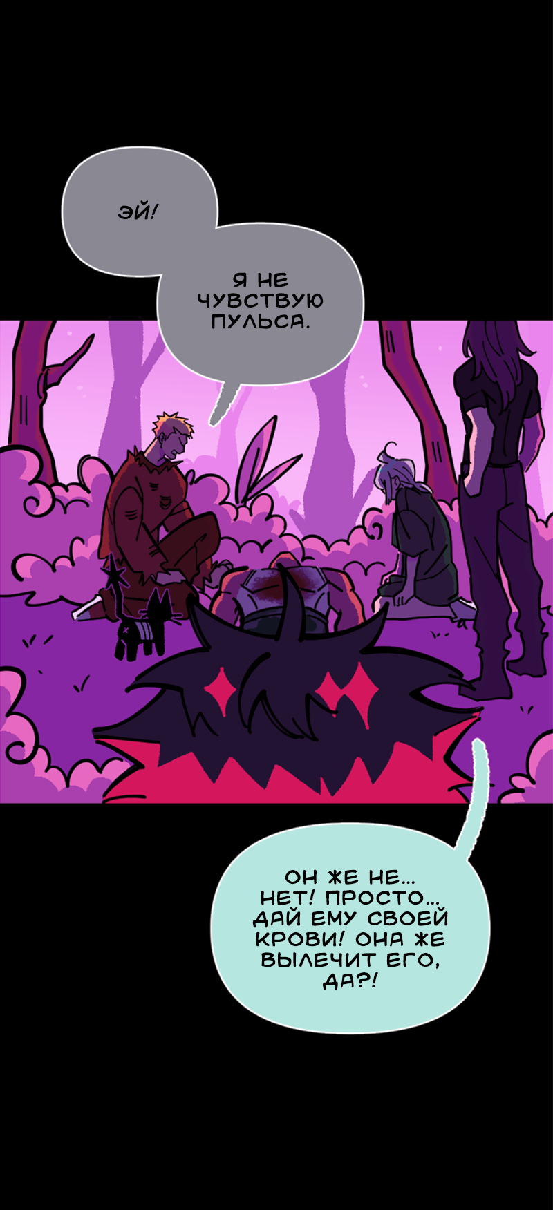 Манга Тоска по дому - Глава 148 Страница 9