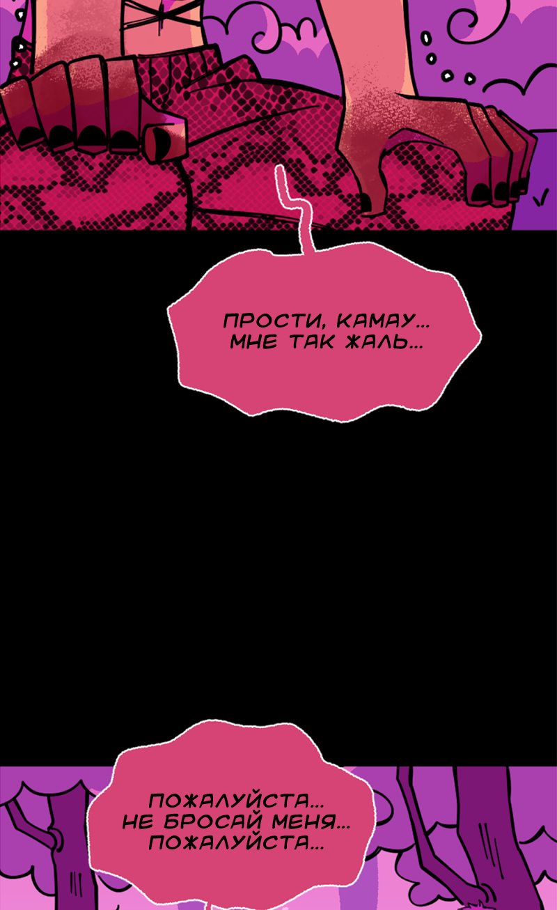 Манга Тоска по дому - Глава 148 Страница 35