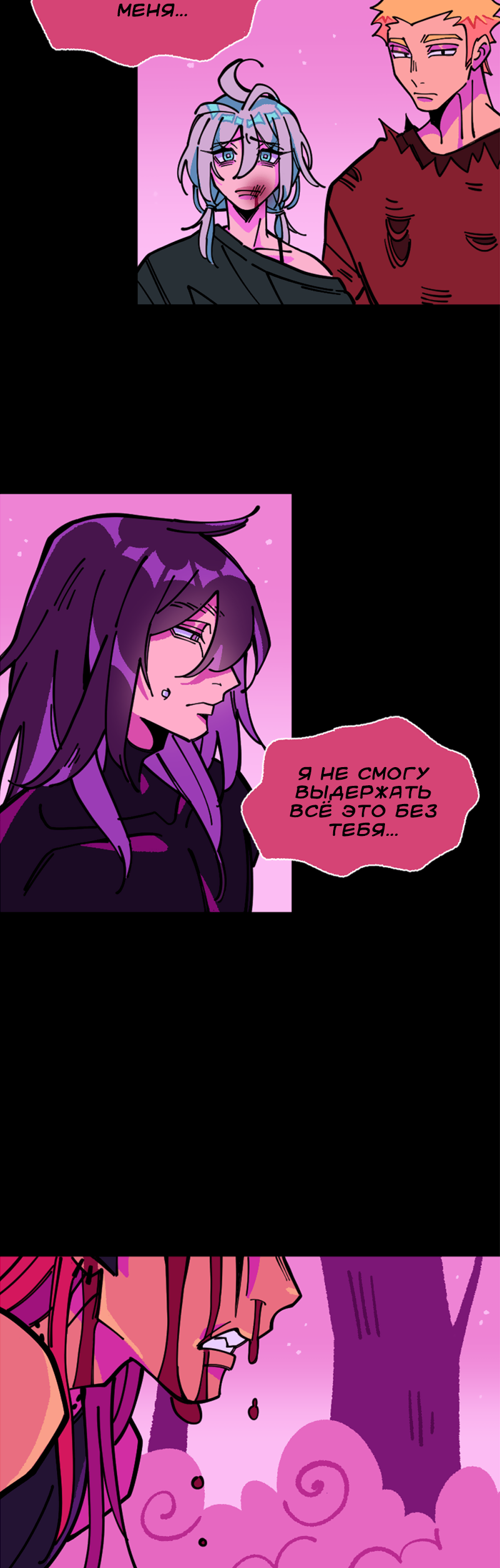 Манга Тоска по дому - Глава 148 Страница 37