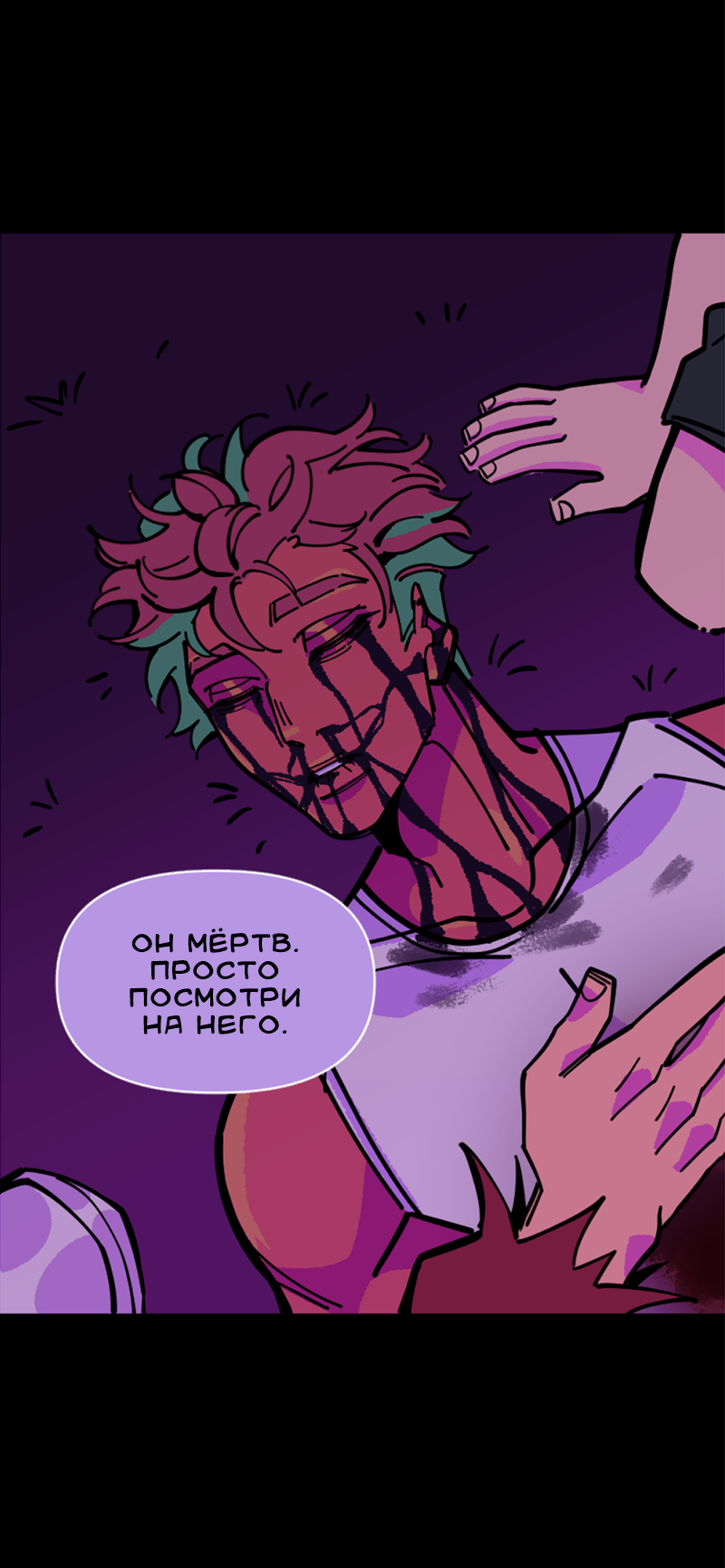 Манга Тоска по дому - Глава 148 Страница 11