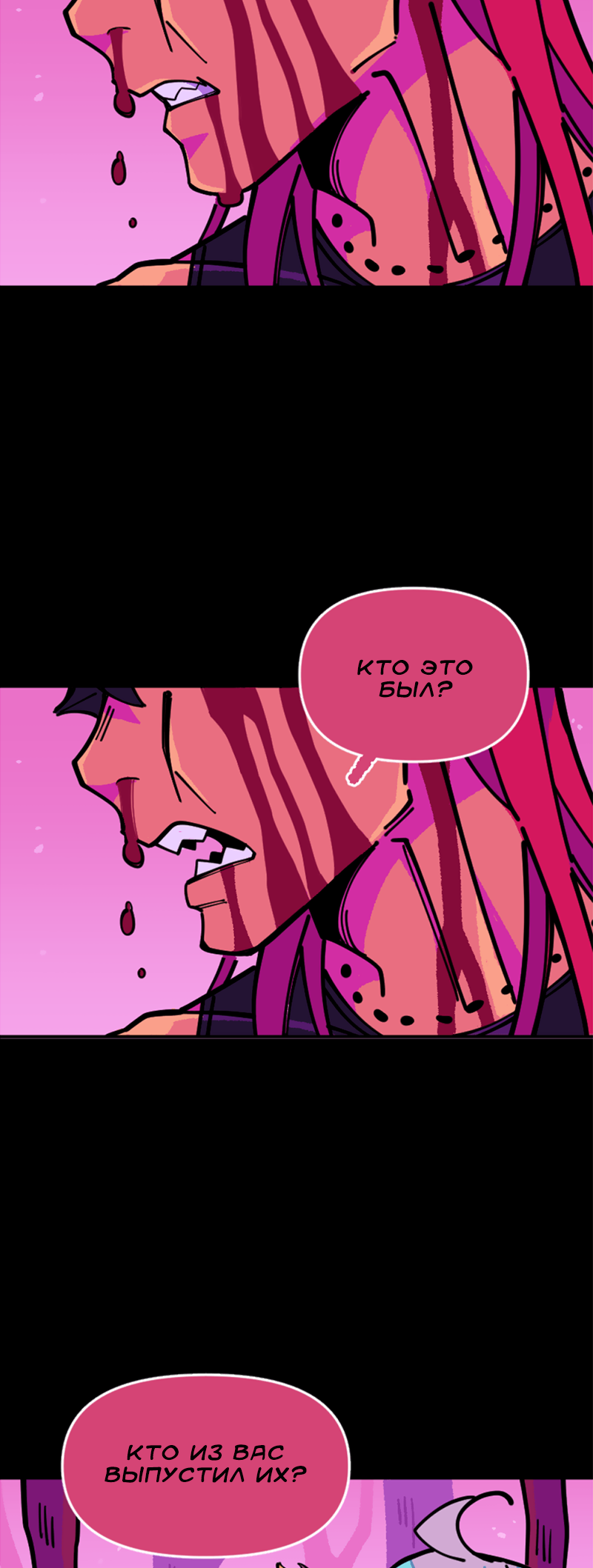 Манга Тоска по дому - Глава 148 Страница 16