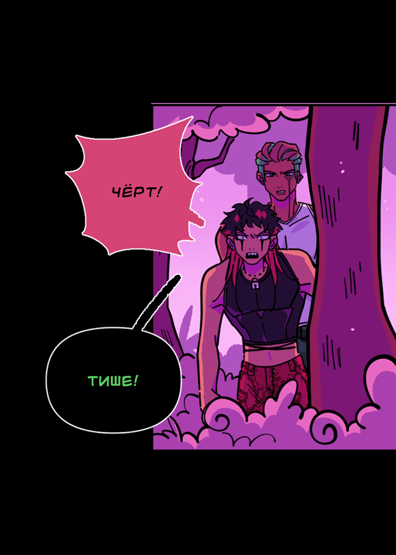 Манга Тоска по дому - Глава 148 Страница 2