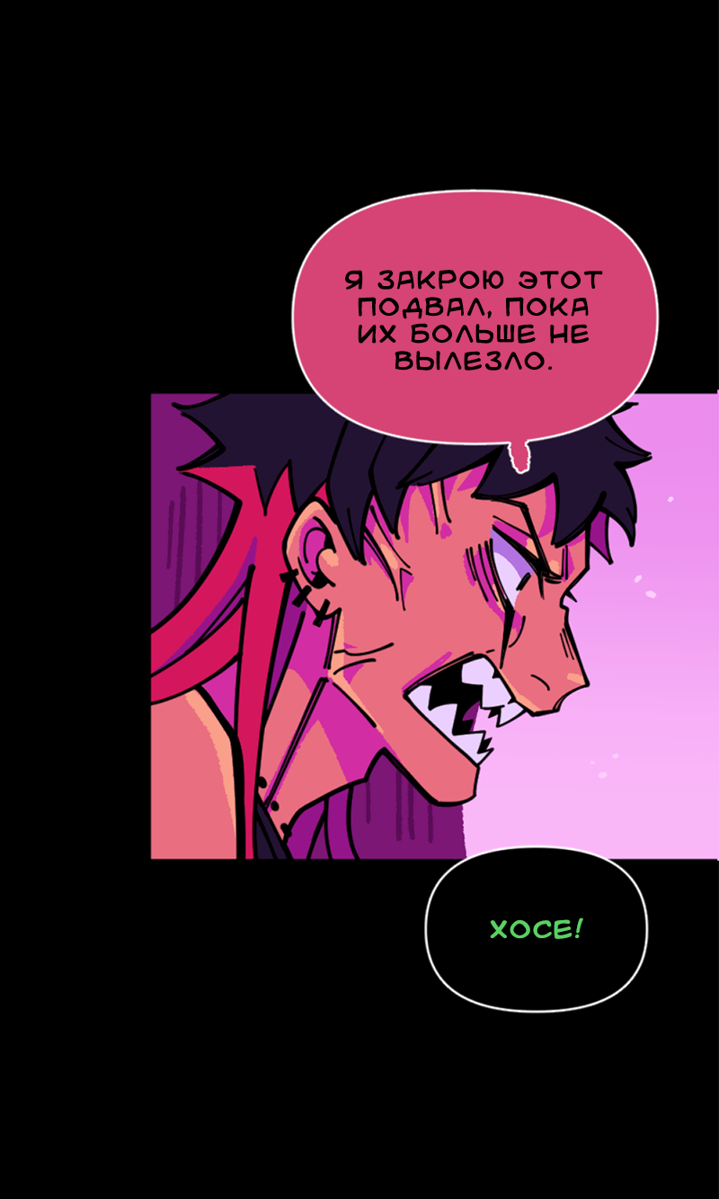 Манга Тоска по дому - Глава 148 Страница 5