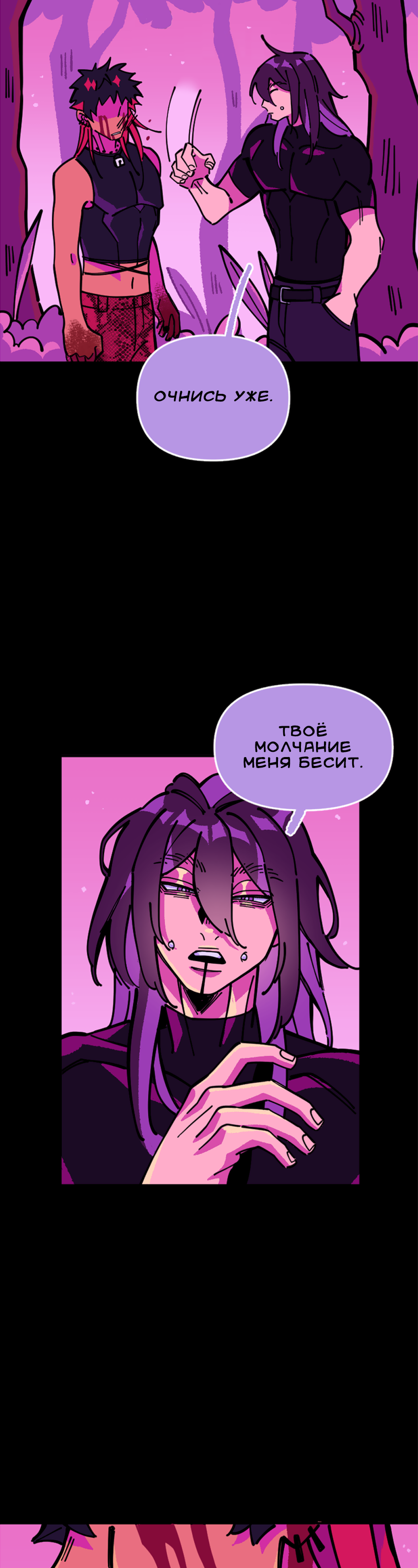 Манга Тоска по дому - Глава 148 Страница 15