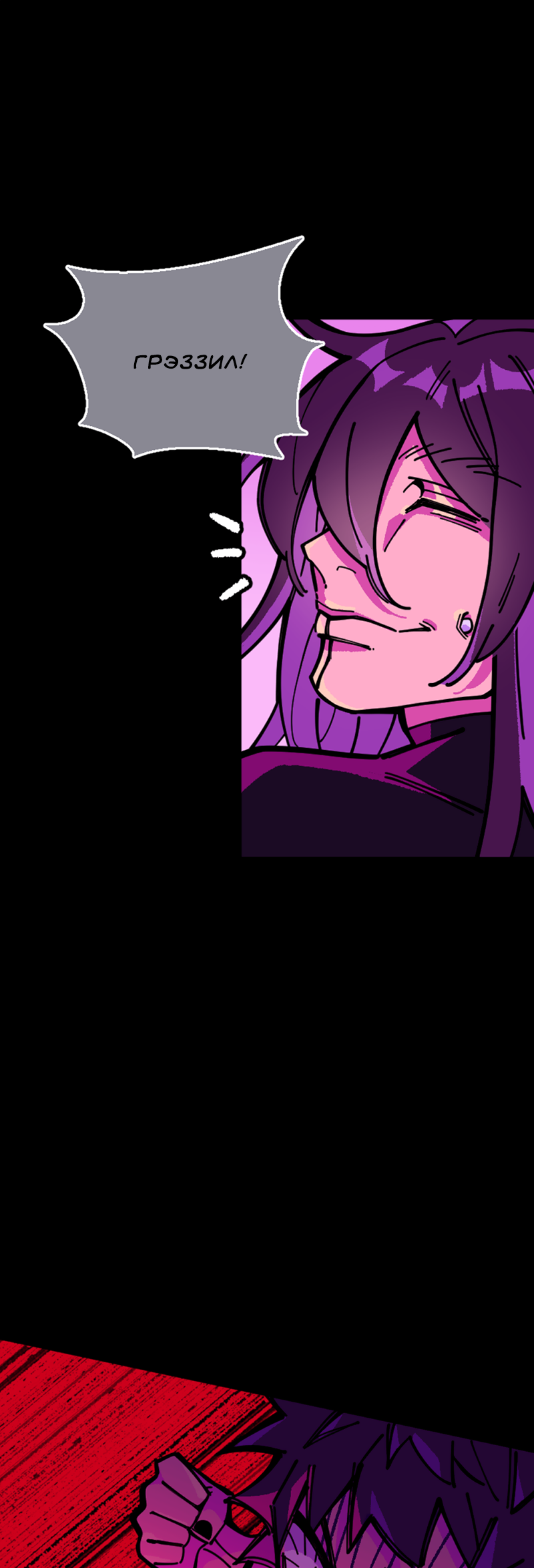 Манга Тоска по дому - Глава 148 Страница 22