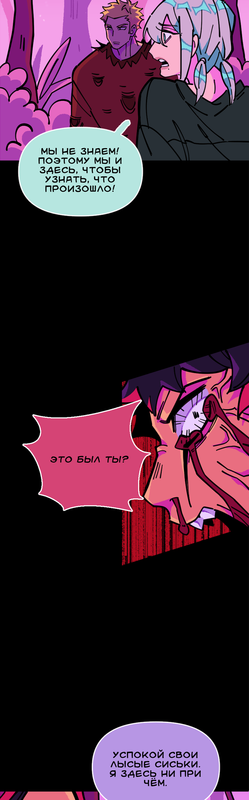 Манга Тоска по дому - Глава 148 Страница 17