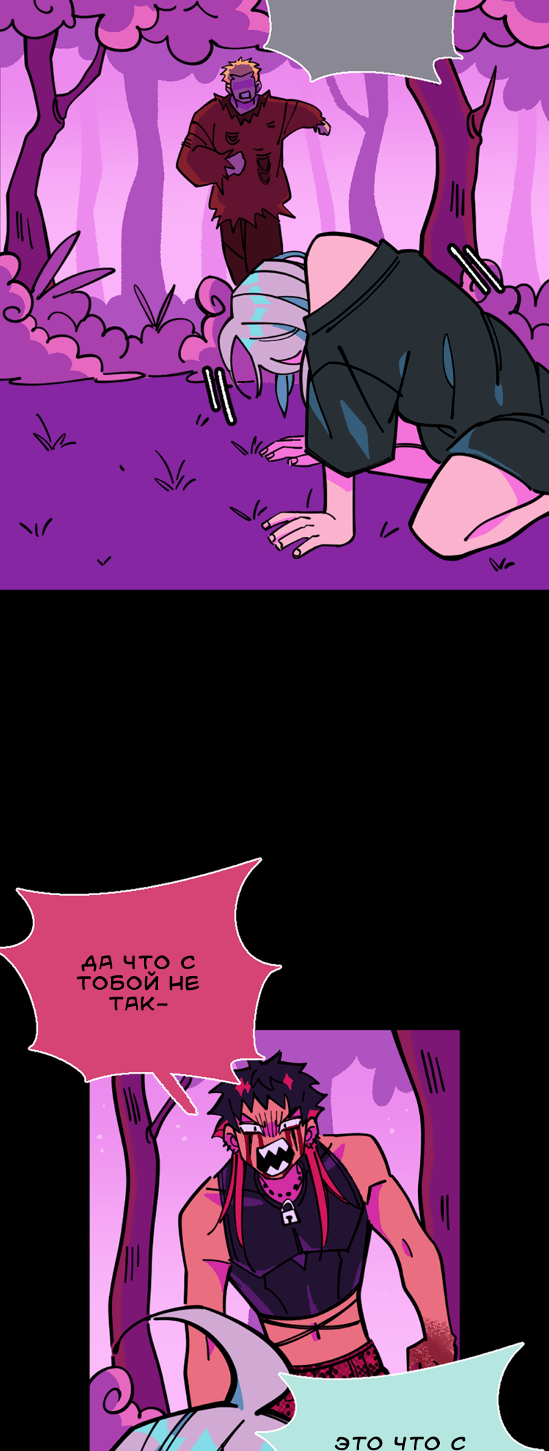 Манга Тоска по дому - Глава 148 Страница 27