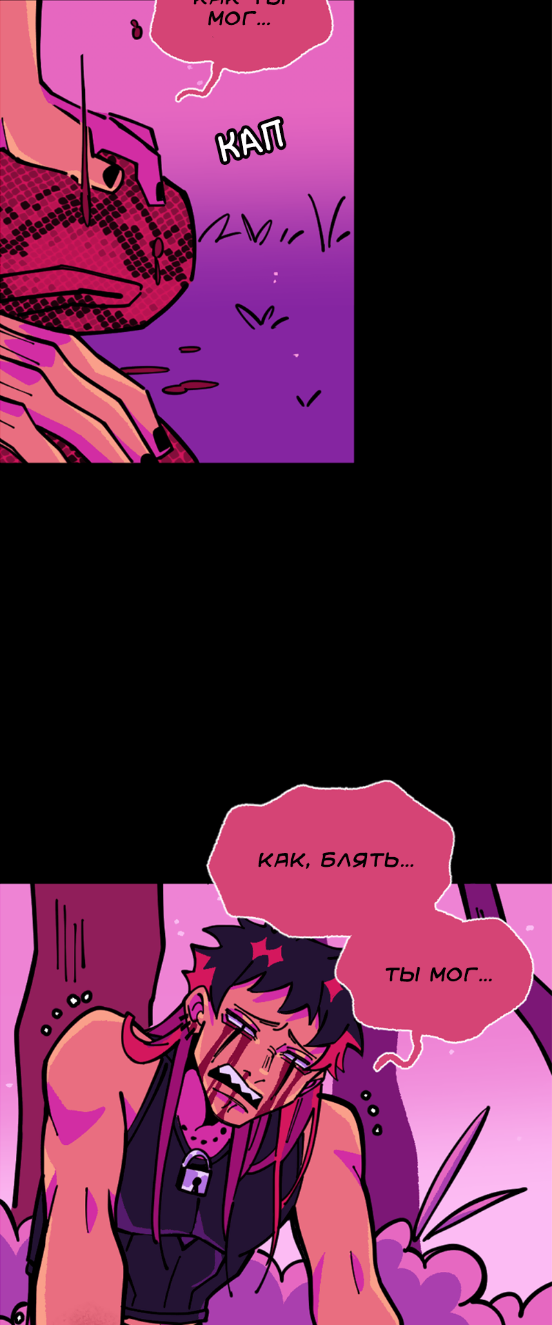 Манга Тоска по дому - Глава 148 Страница 34