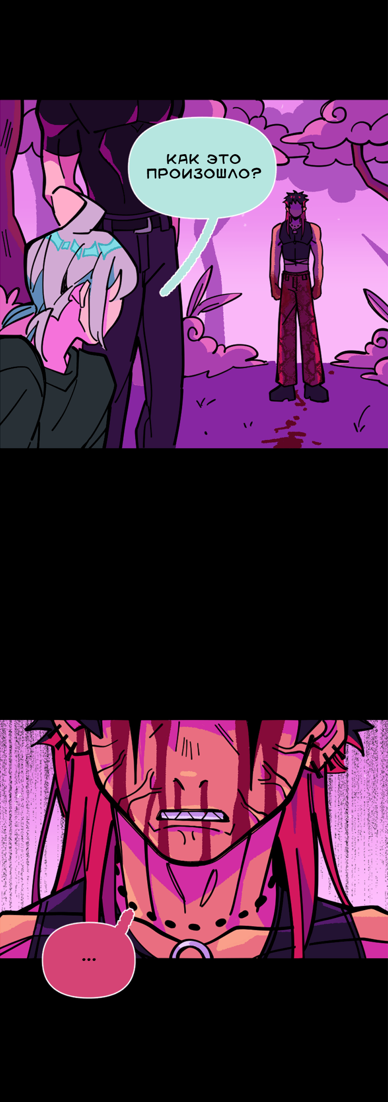 Манга Тоска по дому - Глава 148 Страница 13