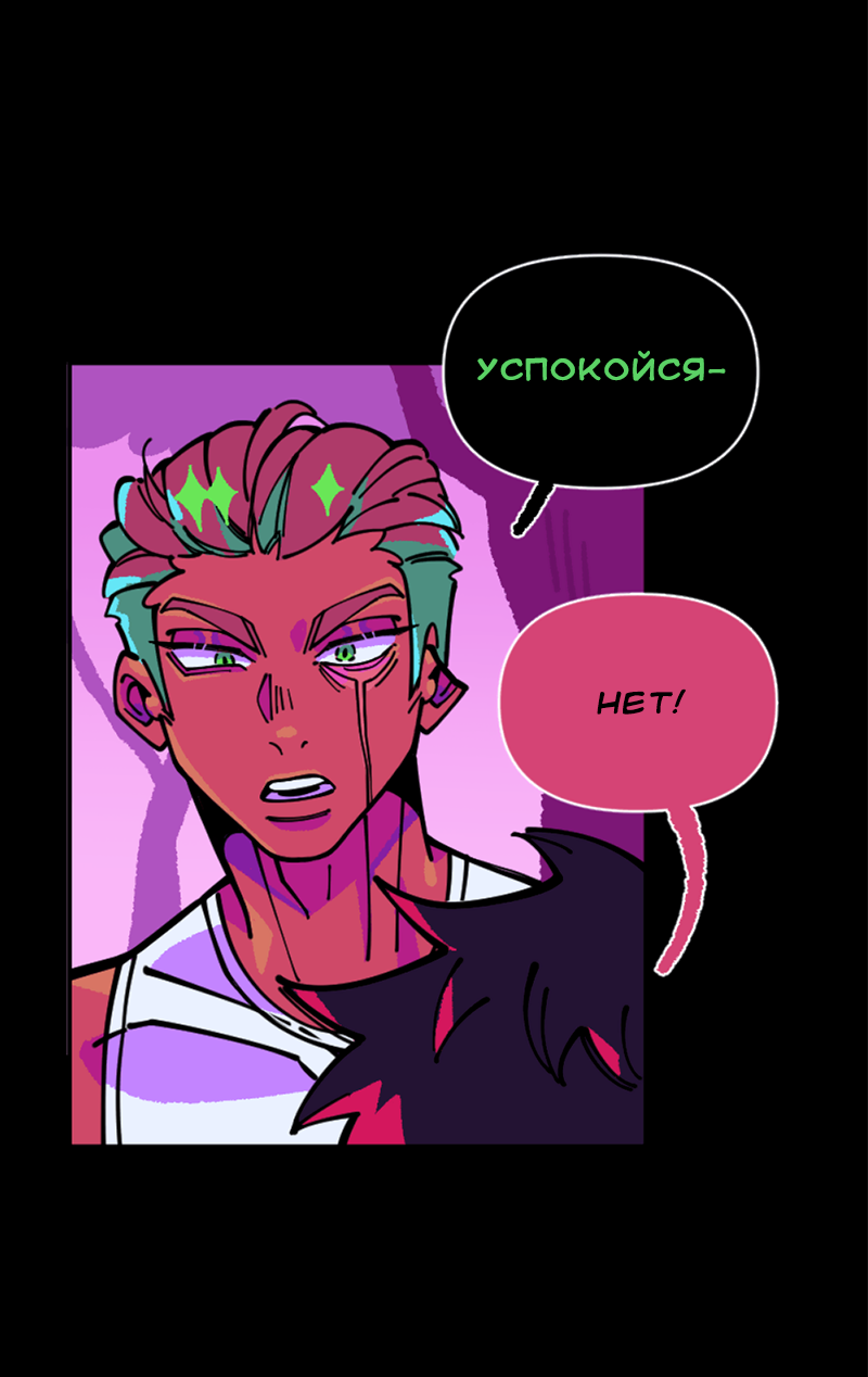 Манга Тоска по дому - Глава 148 Страница 4