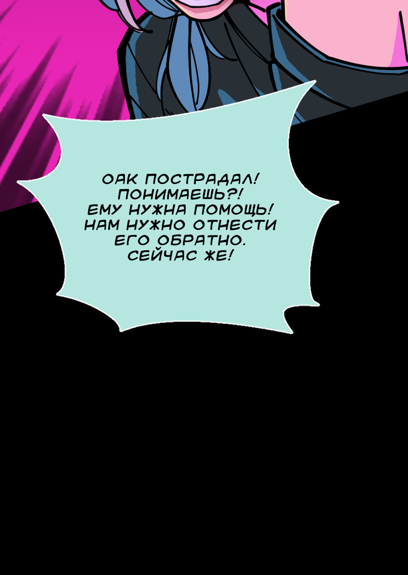 Манга Тоска по дому - Глава 148 Страница 29