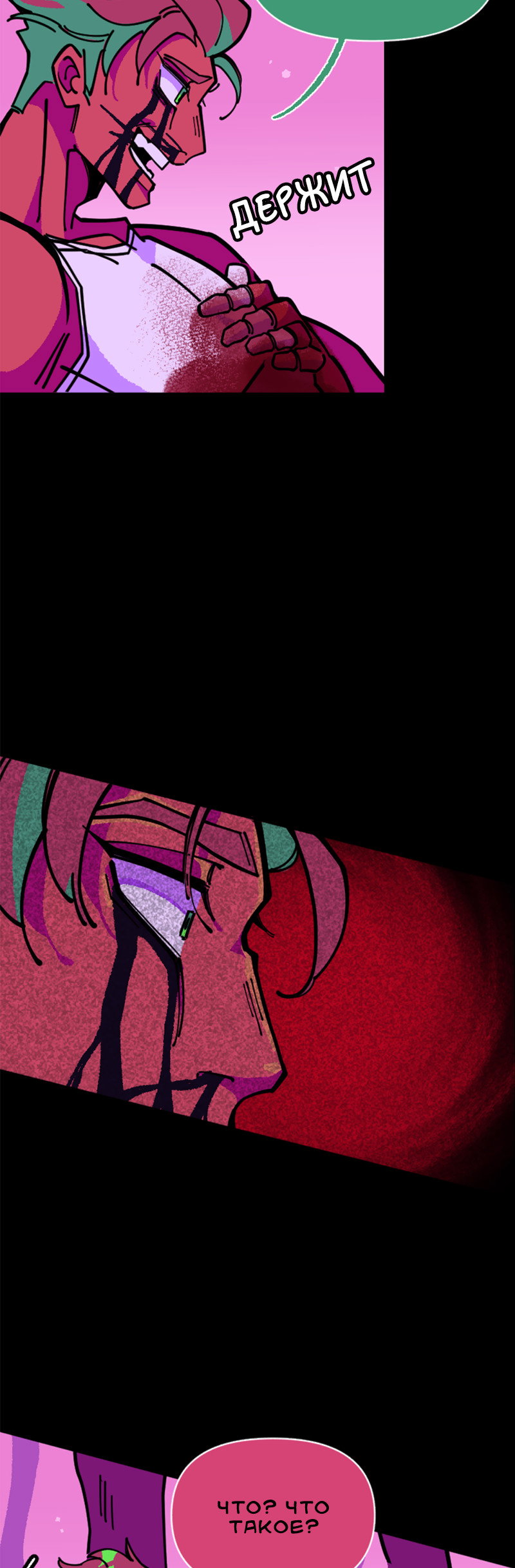 Манга Тоска по дому - Глава 149 Страница 11