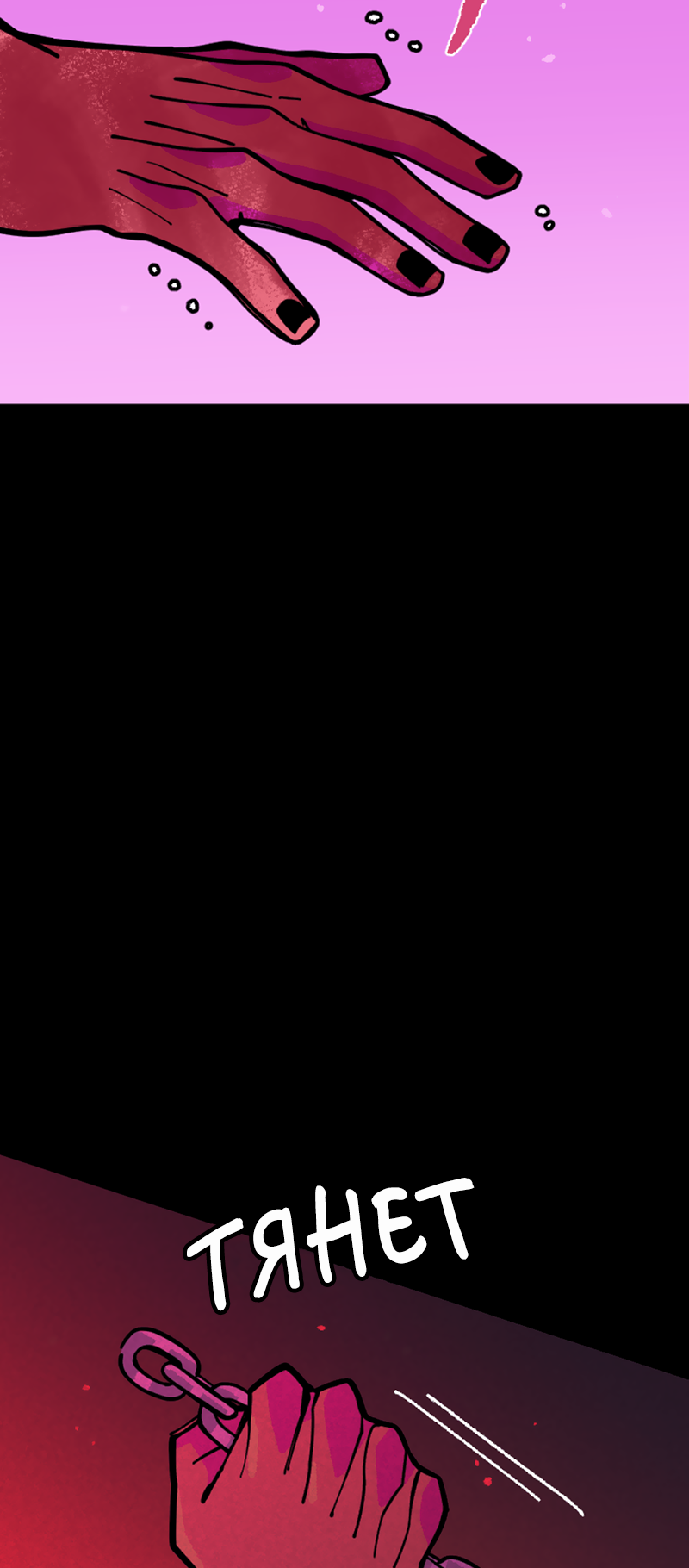 Манга Тоска по дому - Глава 149 Страница 30