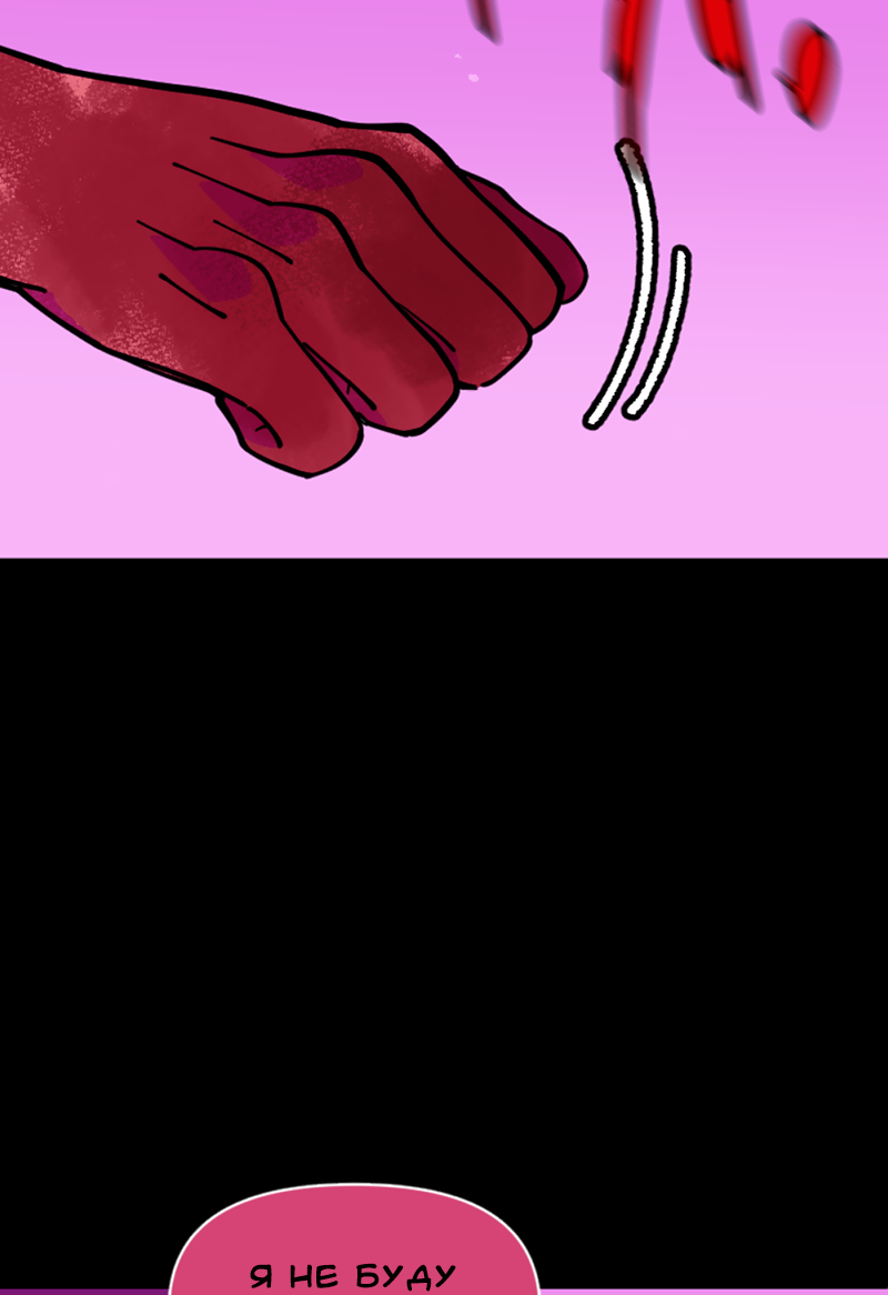 Манга Тоска по дому - Глава 149 Страница 37