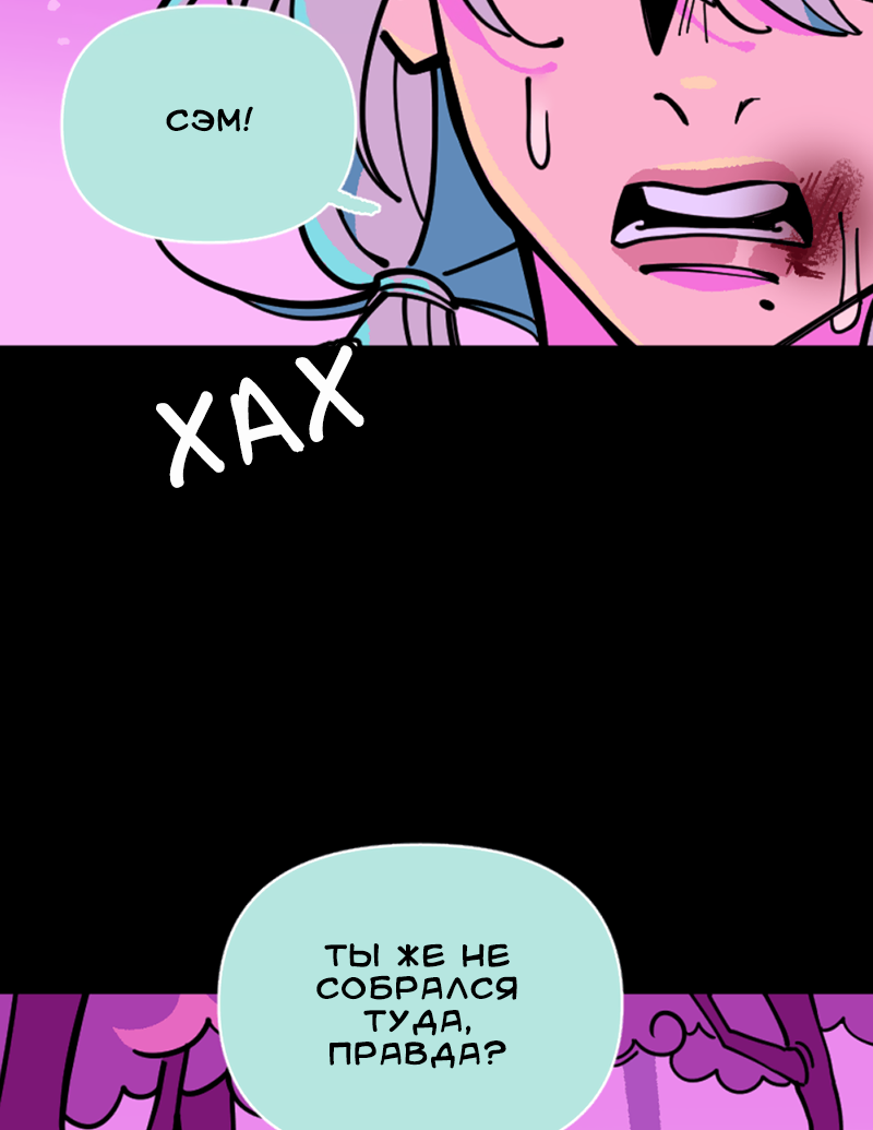 Манга Тоска по дому - Глава 149 Страница 20