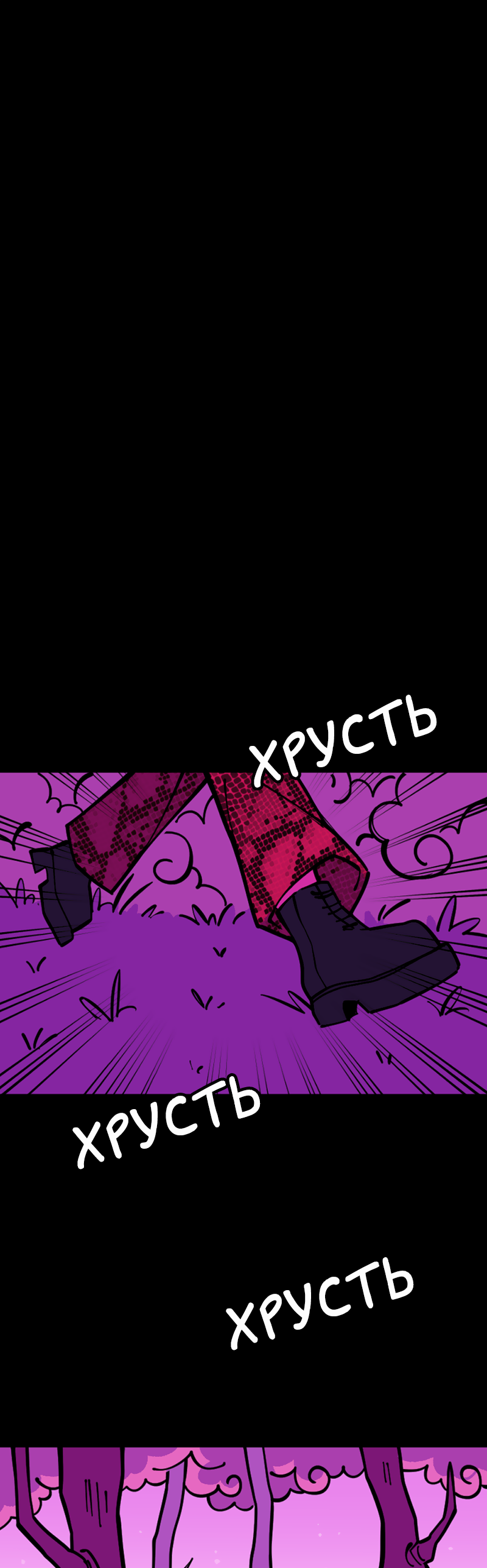 Манга Тоска по дому - Глава 149 Страница 26