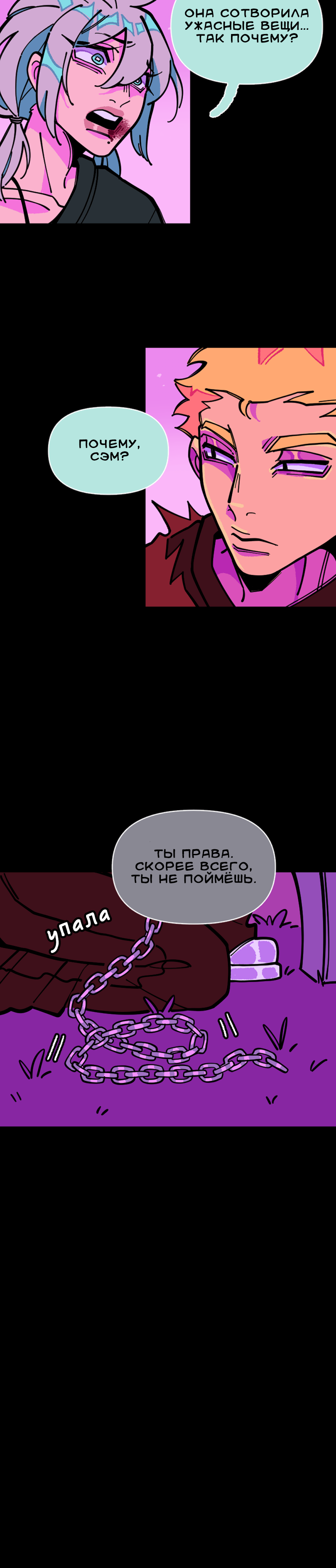 Манга Тоска по дому - Глава 149 Страница 25