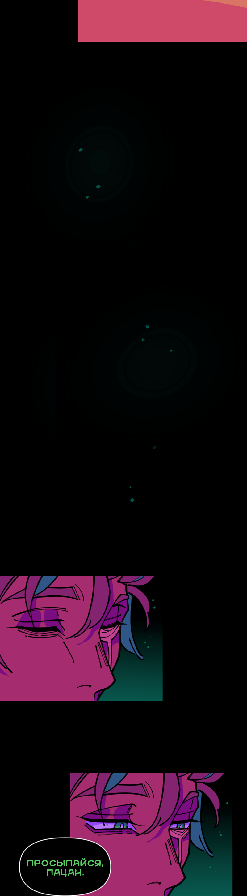 Манга Тоска по дому - Глава 149 Страница 39