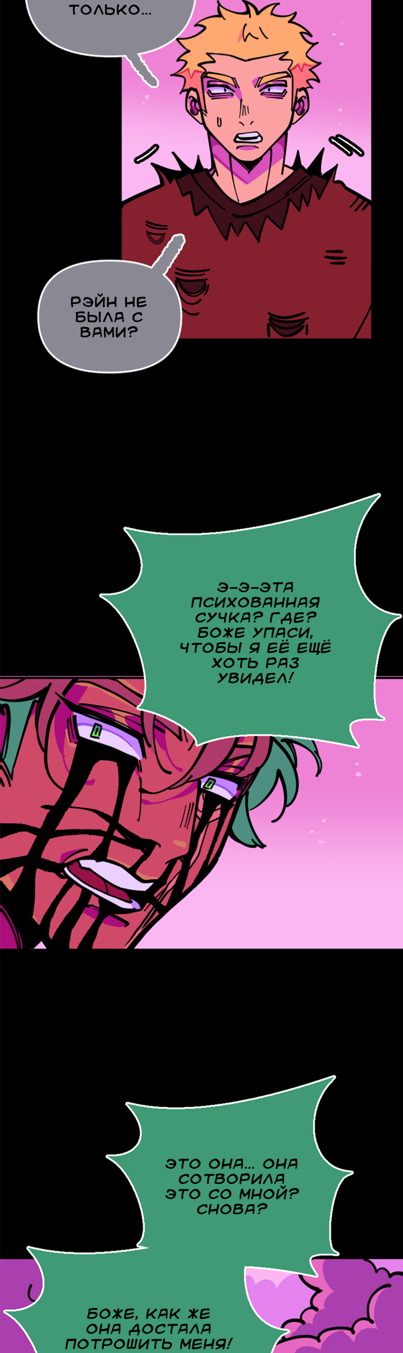 Манга Тоска по дому - Глава 149 Страница 8