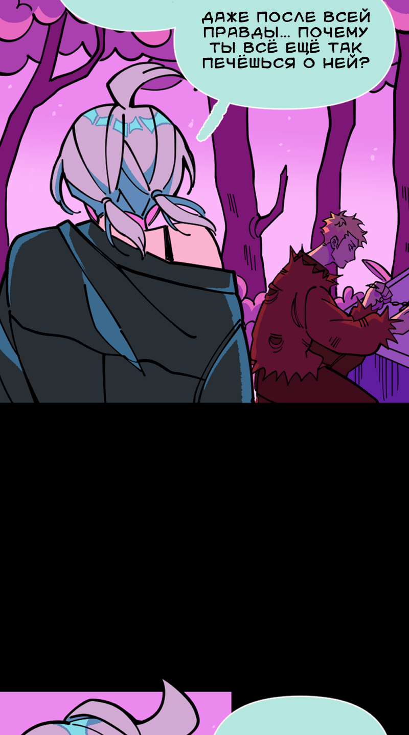 Манга Тоска по дому - Глава 149 Страница 24