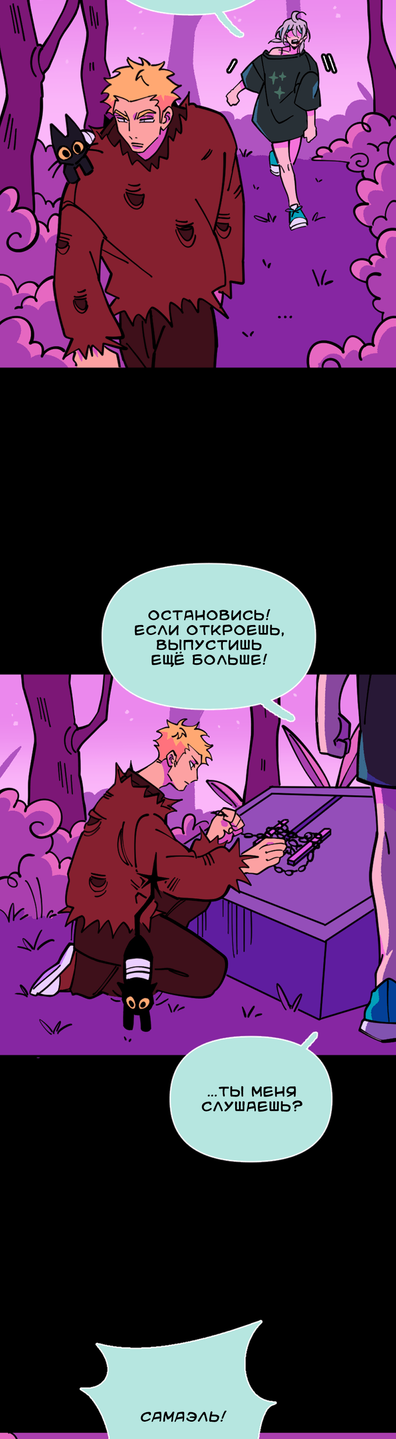 Манга Тоска по дому - Глава 149 Страница 21