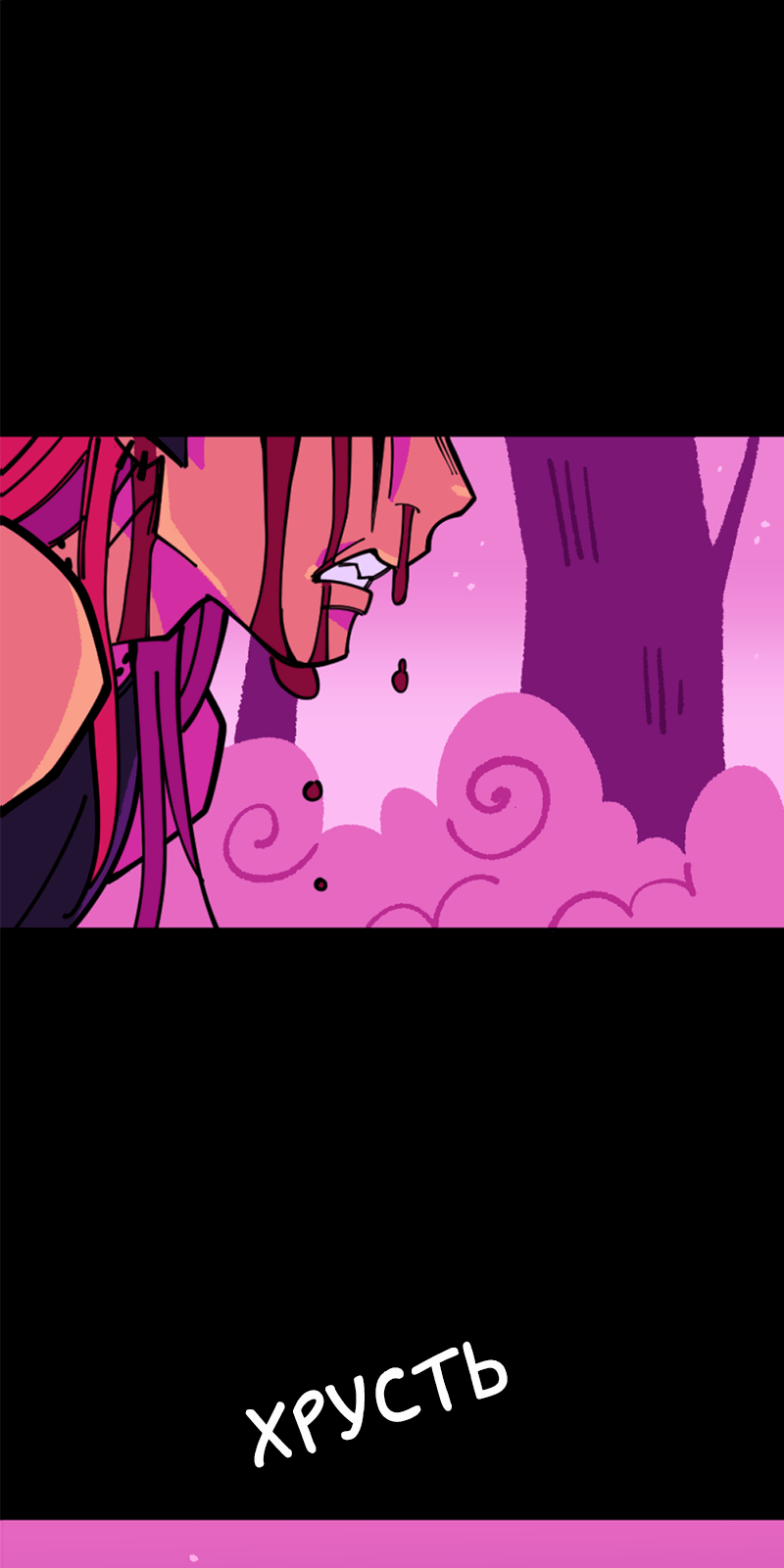 Манга Тоска по дому - Глава 149 Страница 1