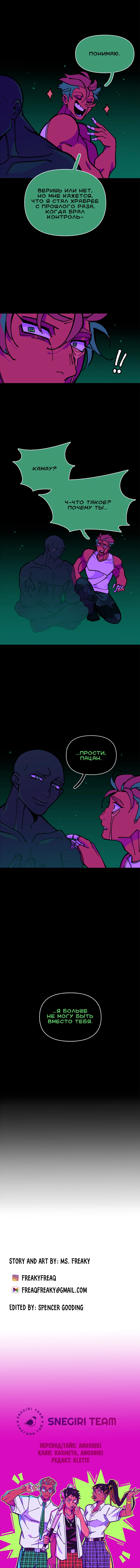 Манга Тоска по дому - Глава 149 Страница 43