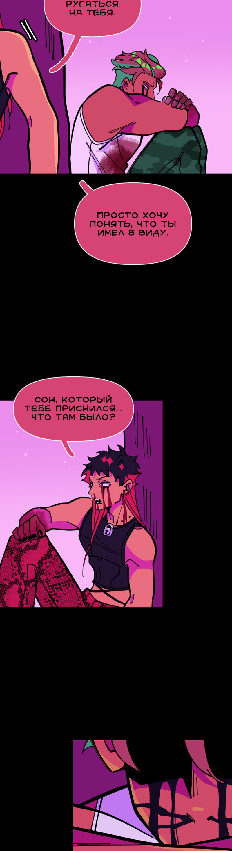 Манга Тоска по дому - Глава 149 Страница 38