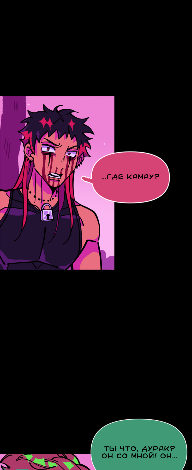 Манга Тоска по дому - Глава 149 Страница 10