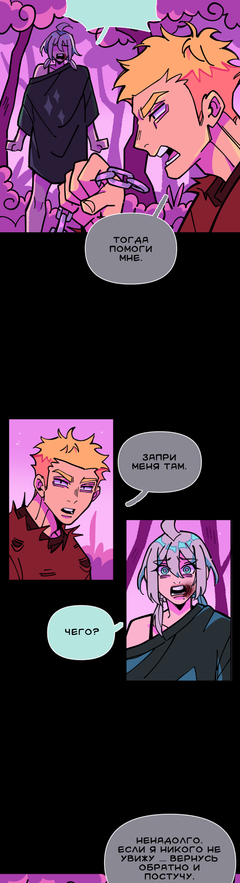 Манга Тоска по дому - Глава 149 Страница 22