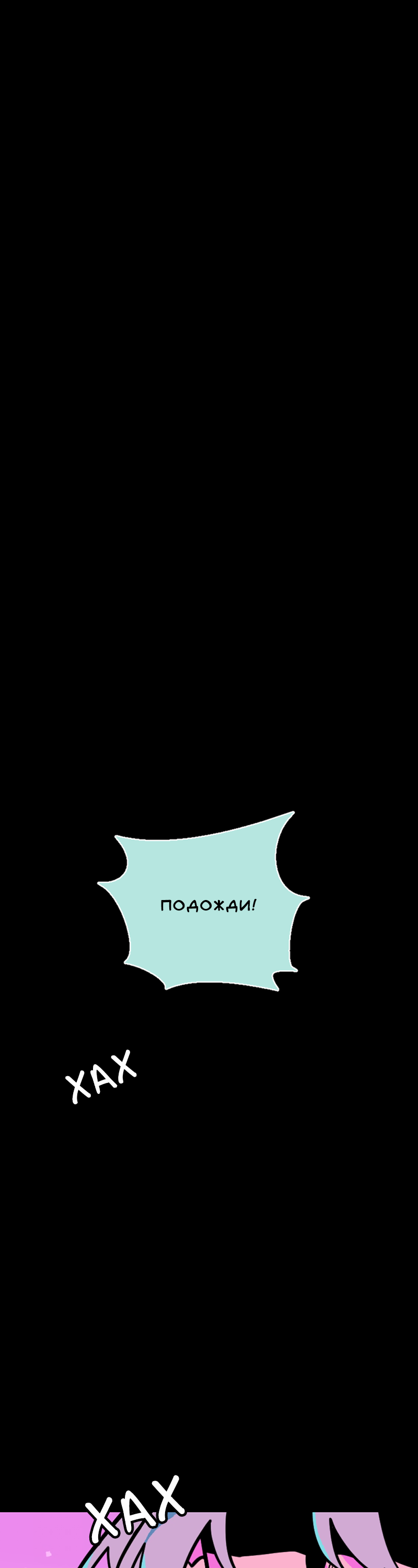 Манга Тоска по дому - Глава 149 Страница 19