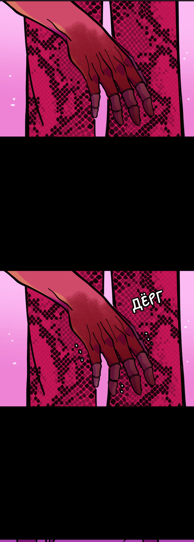 Манга Тоска по дому - Глава 149 Страница 4