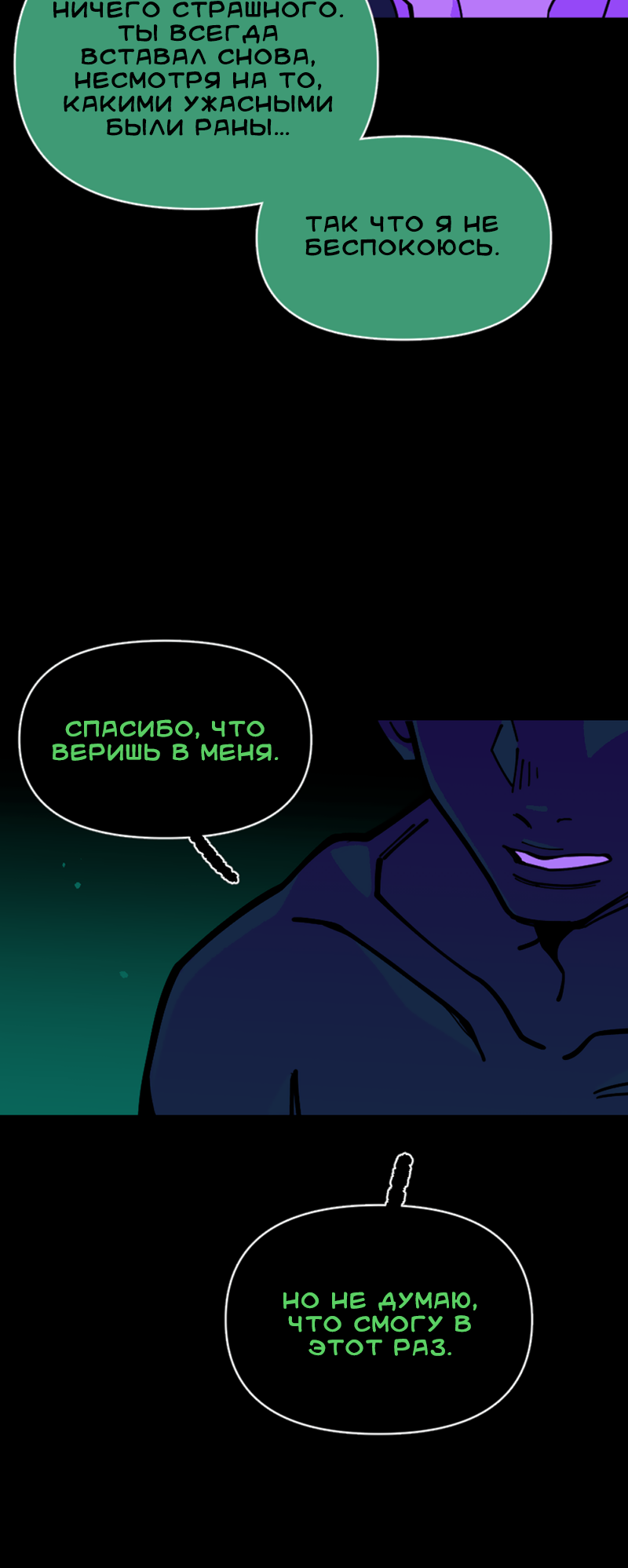 Манга Тоска по дому - Глава 149 Страница 42